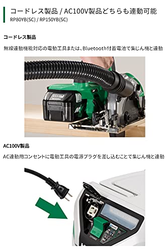 HiKOKI モデルチェンジタイプ Bluetooth搭載