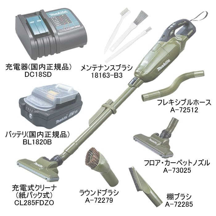 マキタ 充電式クリーナ 18V BLモータ 紙パック式 ワンタッチスイッチ オリーブ (本体のみ)