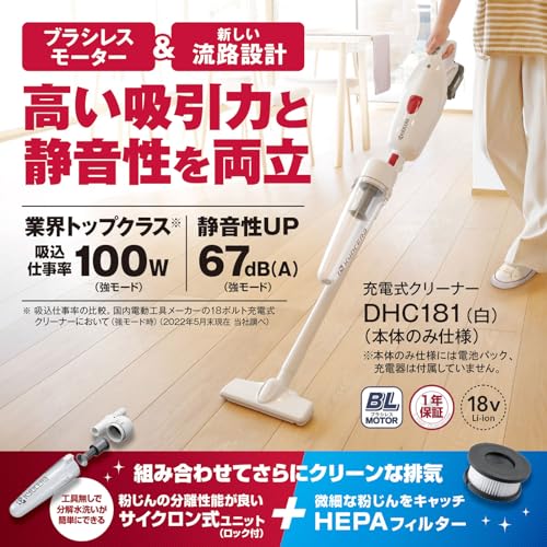 京セラ 充電式クリーナ(白)本体のみ