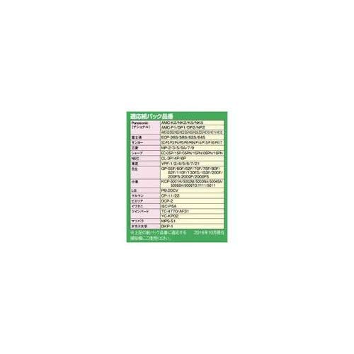 JTX 298800)そうじ機紙パック 50枚 N025J−10