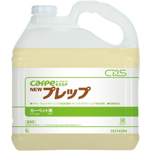 シーバイエス カーペット用シミ取り剤 カーペキープ スポットクリーナーキット