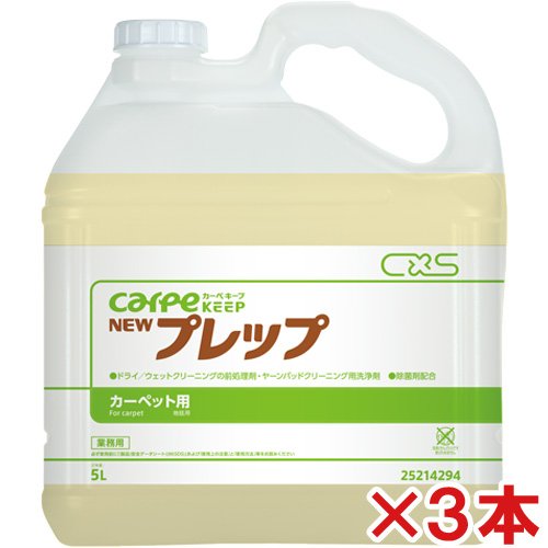 シーバイエス カーペット用シミ取り剤 カーペキープ スポットクリーナーキット