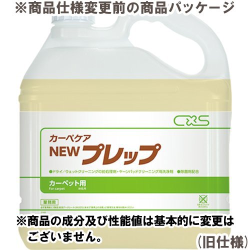 シーバイエス カーペット用シミ取り剤 カーペキープ スポットクリーナーキット