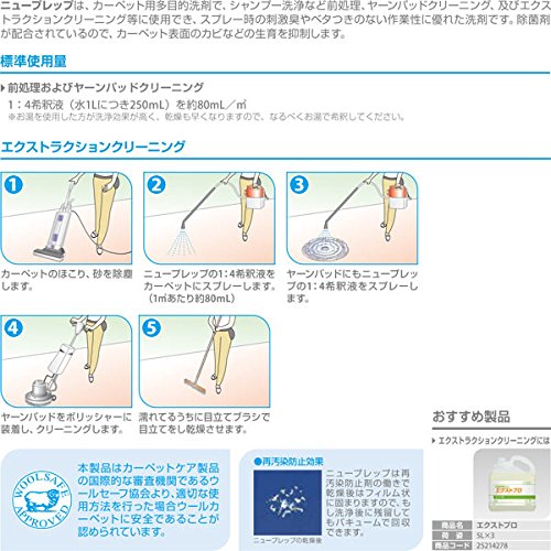 シーバイエス カーペット用シミ取り剤 カーペキープ スポットクリーナーキット