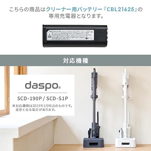 IRIS 296447 バッテリー急速充電器