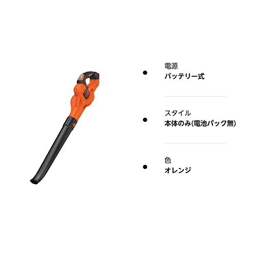 B/D 18Vコードレスブロワー(本体のみ)