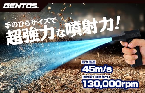 GENTOS 小型ブロワー 疾風(はやて)