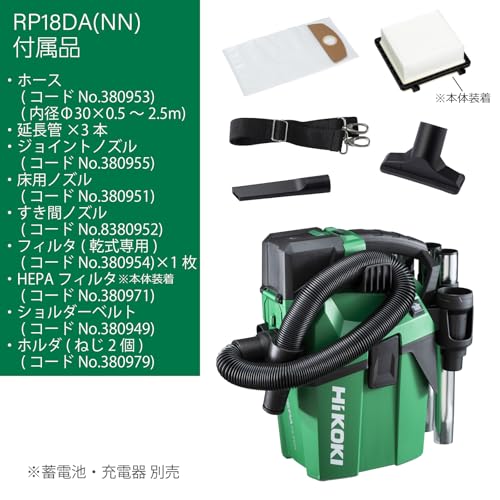 HiKOKI コードレス集じん機
