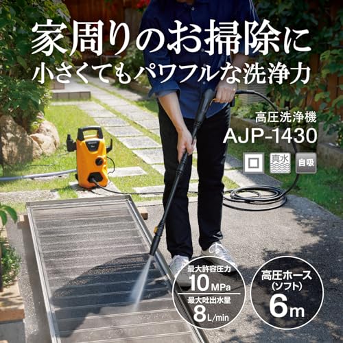 京セラ 高圧洗浄機