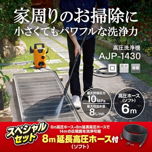 京セラ 高圧洗浄機