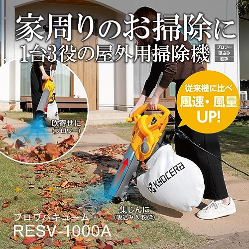 京セラ ブロワバキューム