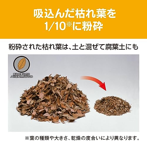 京セラ ブロワバキューム