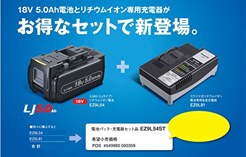 Panasonic V電池パック・充電器セット 電圧:18V 容量:5.0Ah 電源:AC100V