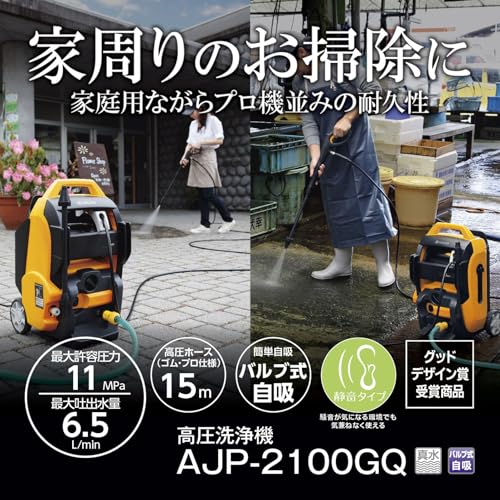 京セラ 高圧洗浄機(60Hz)