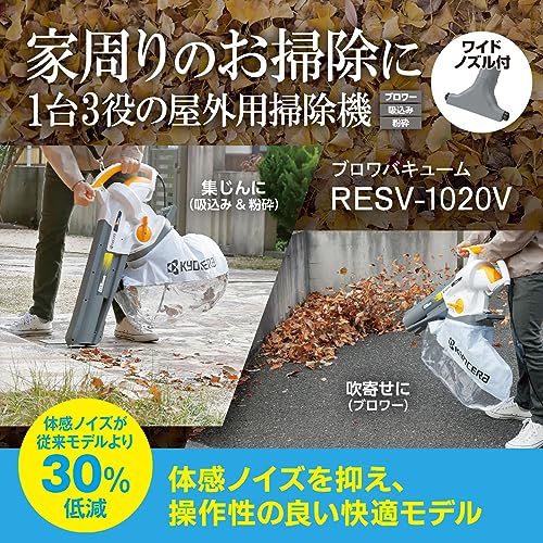 京セラ ブロワーバキューム 無段変速