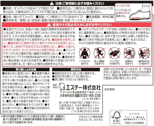 エステー 貼るオンパックスくつ下用 白 15足
