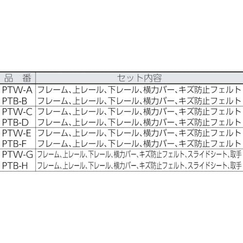 光 簡易内窓フレームレール 補強材 PTH1131