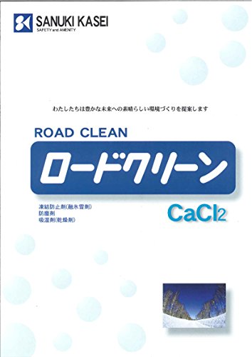 讃岐化成 凍結防止剤 ロードクリーン(塩化カルシウム)粒状10kg (1袋入)