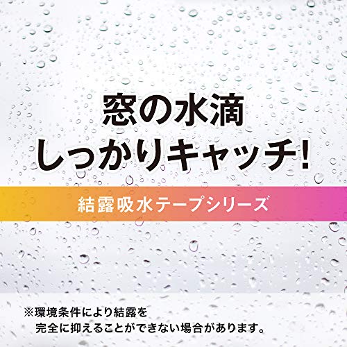 ニトムズ 強力結露吸水テープ30 ホワイト