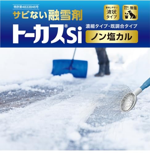 ABC トーカスSi濃縮液 2L(3kg)