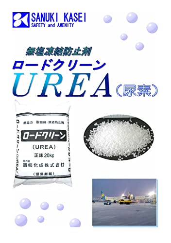 讃岐化成 凍結防止剤 ロードクリーンUREA(無塩凍結防止剤)20kg(1袋入)
