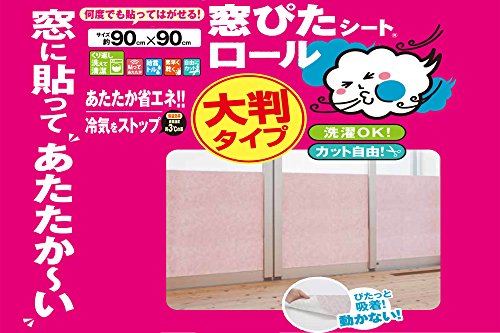 ワタナベ 窓ぴたシート 大判ロールタイプ ローズ