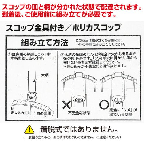 JEJアステージ スコップカナグツキPE SM−340