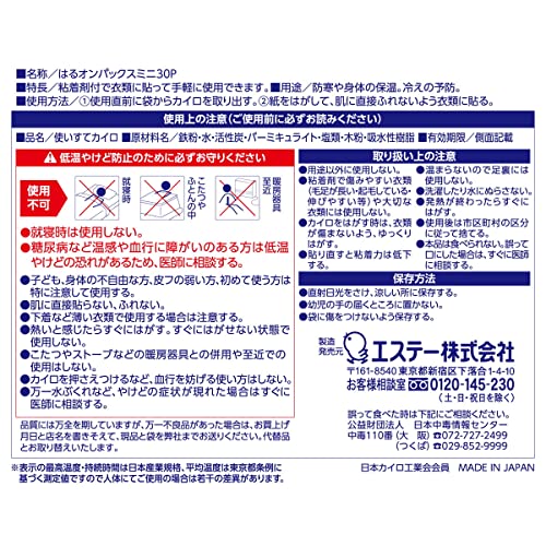 エステー KUMAはるオンパックスミニ30P