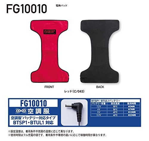 FEVERGEAR 電熱パッド 空調服バッテリー対応