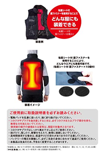 FEVERGEAR 電熱パッド 空調服バッテリー対応