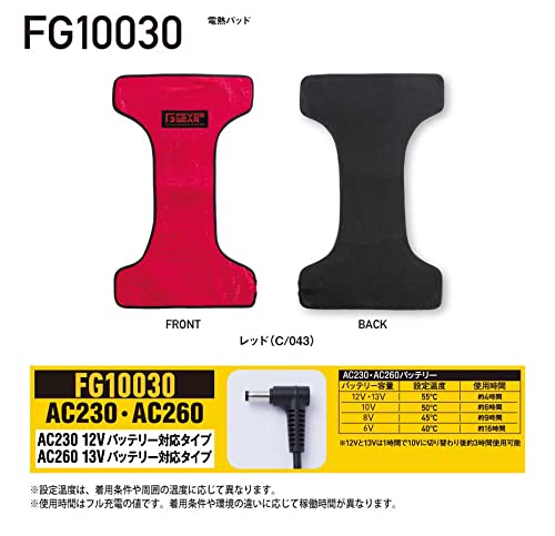 FEVERGEAR 電熱パッド 冷却服用バッテリー対応