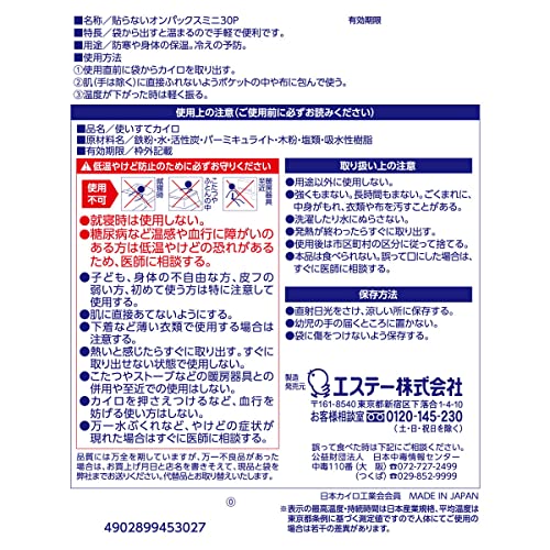 エステー KUMA貼らないオンパックスミニ30P