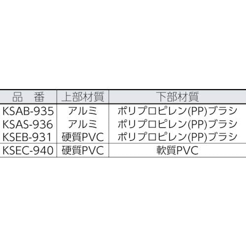 光 ストップすきま風 ブラシタイプ KSAS−936 シルバー