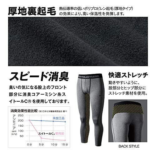 おたふく BT デュアルブラッシュド ヘビーウェイト ロングパンツ ブラック SS