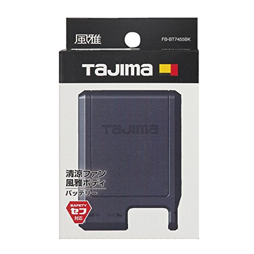 タジマ 風雅ボディ・暖雅ベスト7.4V用バッテリー