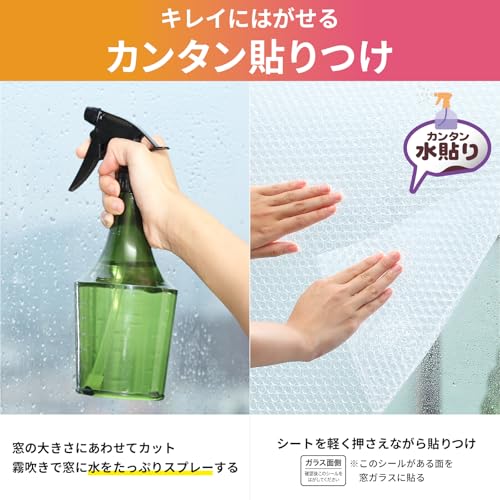 ニトムズ 窓ガラス結露防止シート 水貼り