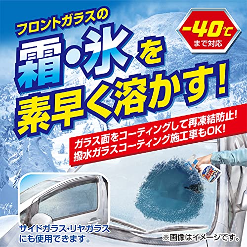 KYK 解氷スプレー 500ml