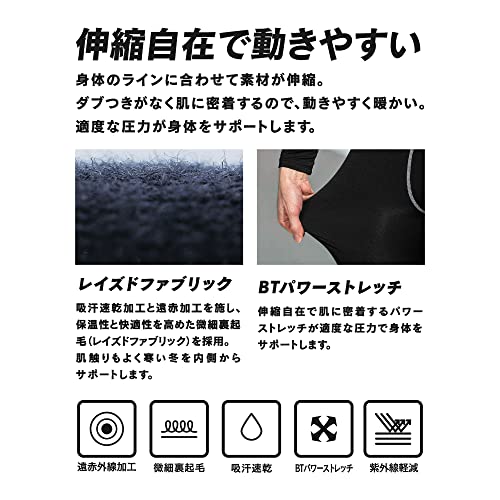 おたふく BTパワーストレッチロングタイツ ブラック 3L