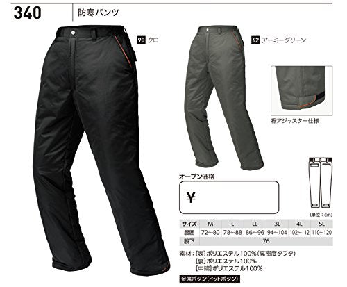 ジーベック 防寒パンツ340−62−3L
