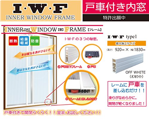 光モール I・W・F type1 OFF WHITE
