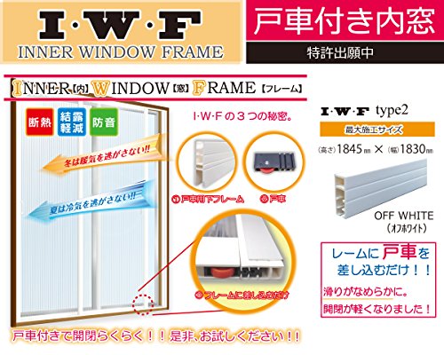 光モール I・W・F type2 OFF WHITE