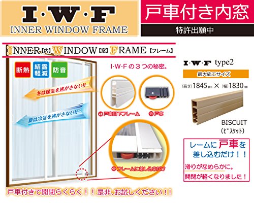光モール I・W・F type2 BISCUIT