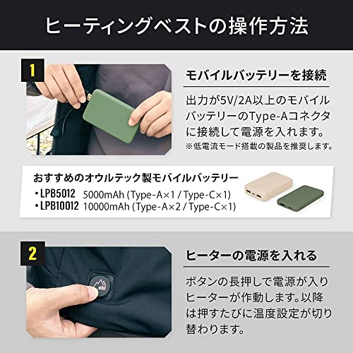 Owltech 洗濯機対応 洗えるあたたかヒートベスト