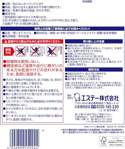エステー 新KUMA貼らないオンパックス30P