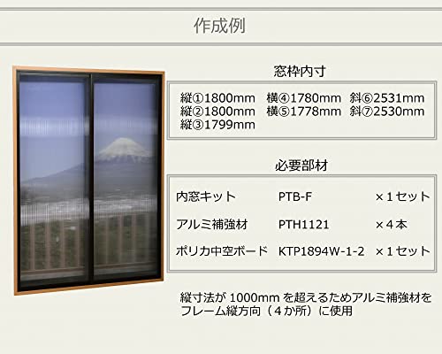 光 簡易内窓フレームレールセット 小窓用 木目