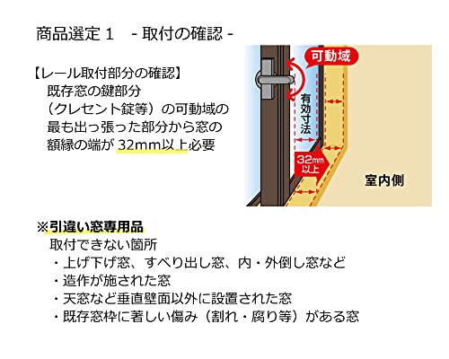 光 簡易内窓フレームレールセット 小窓用 ブラウン