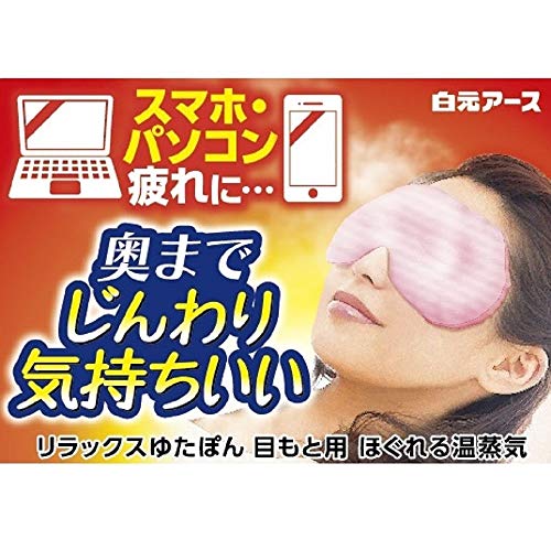白元 リラックスゆたぽん 目もと用 ほぐれる温蒸気