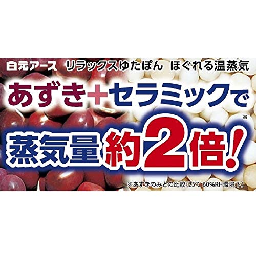 白元 リラックスゆたぽん 目もと用 ほぐれる温蒸気