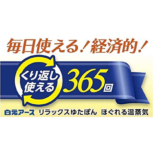 白元 リラックスゆたぽん 目もと用 ほぐれる温蒸気