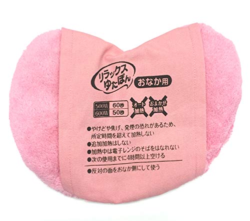 白元 リラックスゆたぽん おなか用 ほぐれる温蒸気